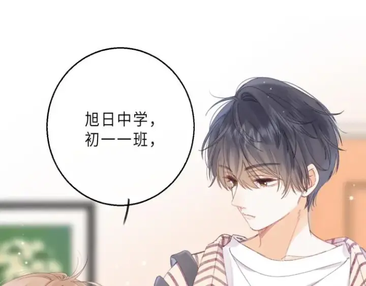 《偷偷藏不住》第3话 总不能骗小孩图53