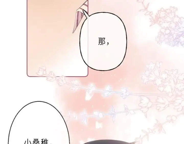 《偷偷藏不住》第3话 总不能骗小孩图59