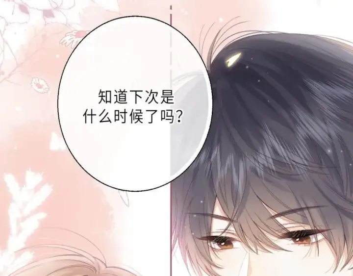 《偷偷藏不住》第3话 总不能骗小孩图63
