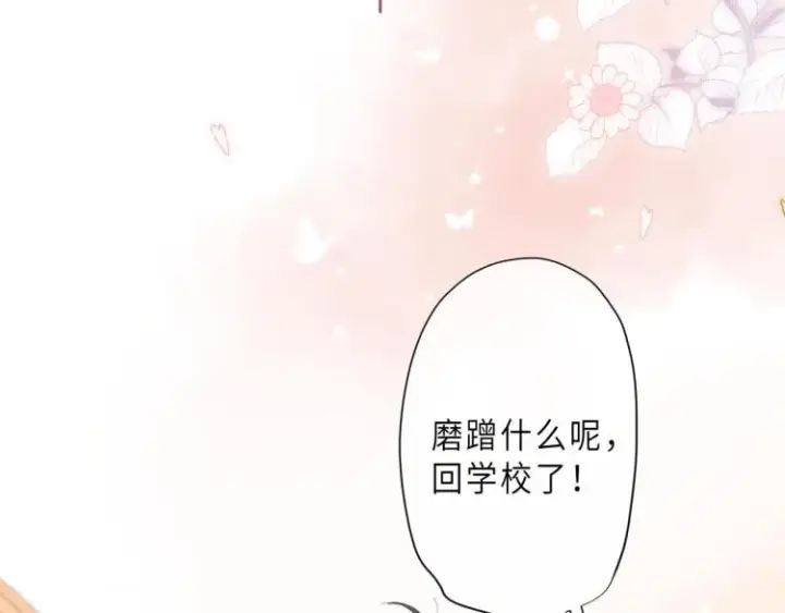《偷偷藏不住》第3话 总不能骗小孩图66