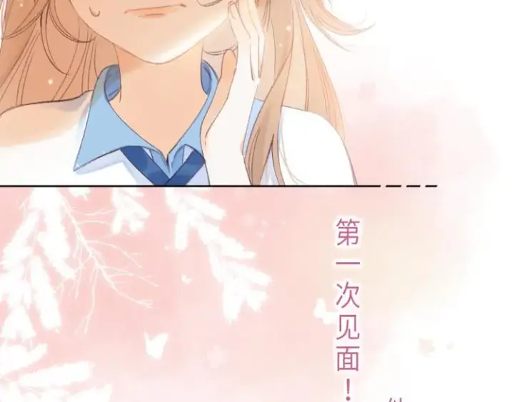 《偷偷藏不住》第3话 总不能骗小孩图73
