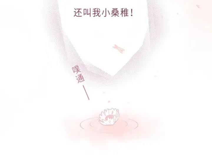 《偷偷藏不住》第3话 总不能骗小孩图77