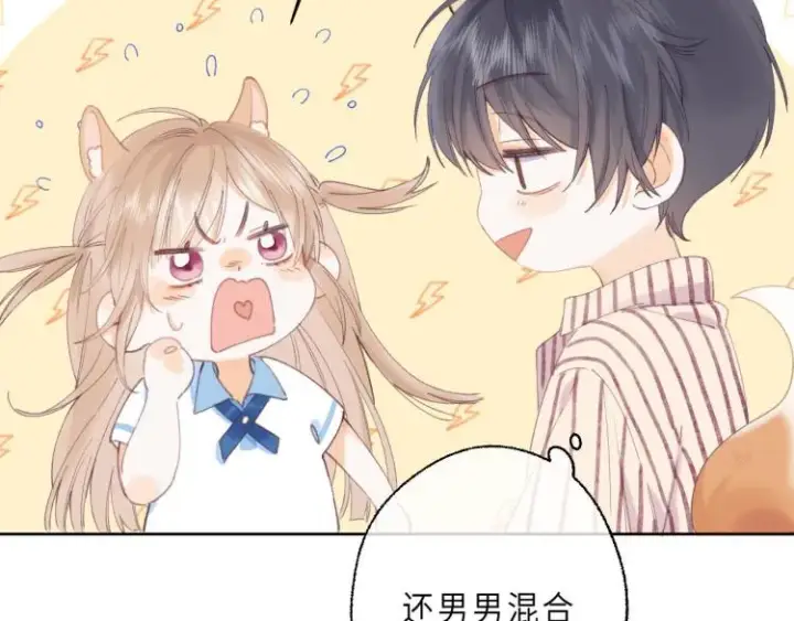 《偷偷藏不住》第3话 总不能骗小孩图8