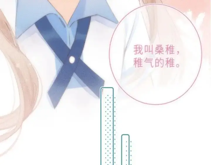 《偷偷藏不住》第3话 总不能骗小孩图90