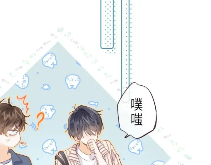 《偷偷藏不住》第3话 总不能骗小孩图91