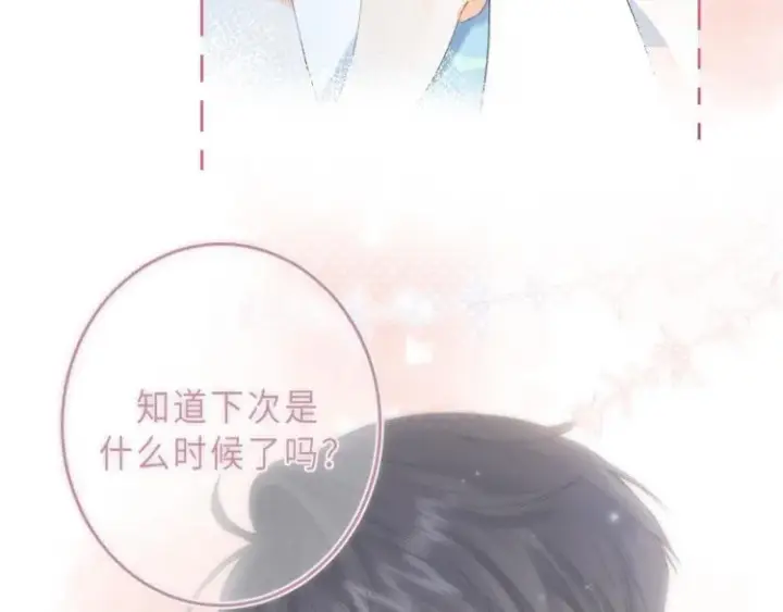 《偷偷藏不住》第4话 又哭鼻子了？图11