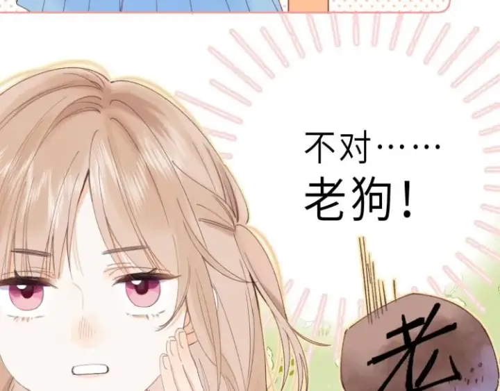 《偷偷藏不住》第4话 又哭鼻子了？图17