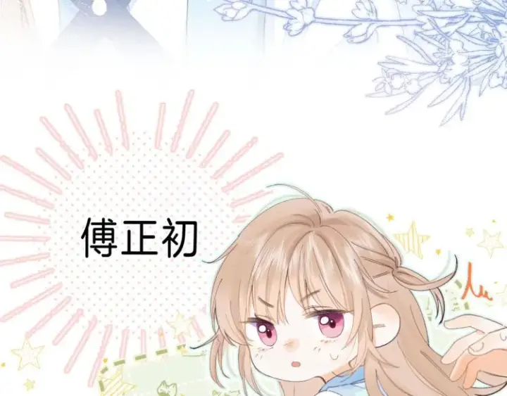 《偷偷藏不住》第4话 又哭鼻子了？图29