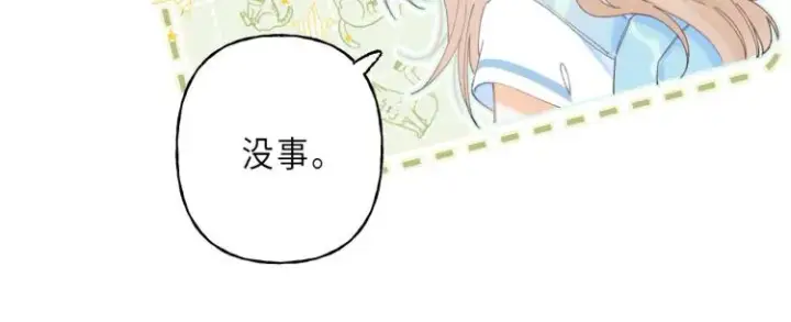 《偷偷藏不住》第4话 又哭鼻子了？图30