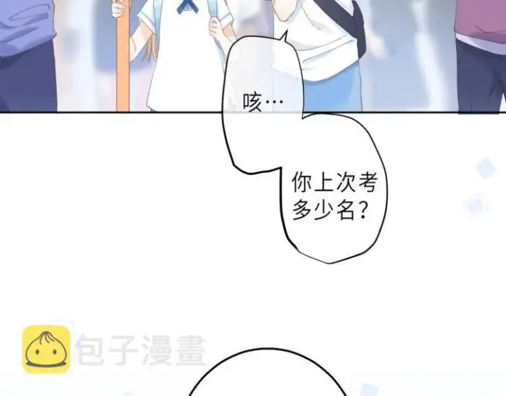 《偷偷藏不住》第4话 又哭鼻子了？图44