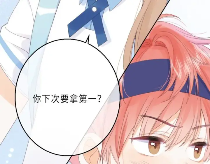 《偷偷藏不住》第4话 又哭鼻子了？图48