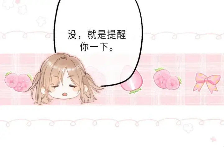 《偷偷藏不住》第4话 又哭鼻子了？图51
