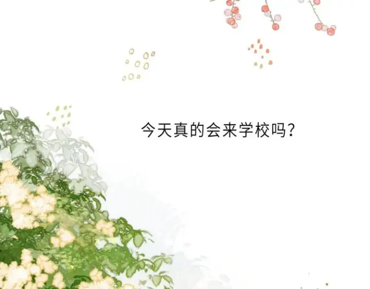 《偷偷藏不住》第4话 又哭鼻子了？图58
