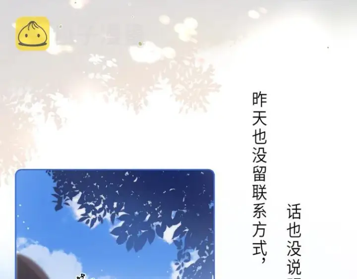 《偷偷藏不住》第4话 又哭鼻子了？图60