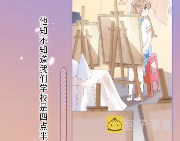 《偷偷藏不住》第4话 又哭鼻子了？图63