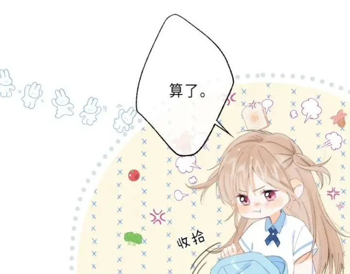 《偷偷藏不住》第4话 又哭鼻子了？图75