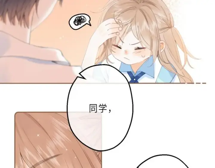 《偷偷藏不住》第4话 又哭鼻子了？图80