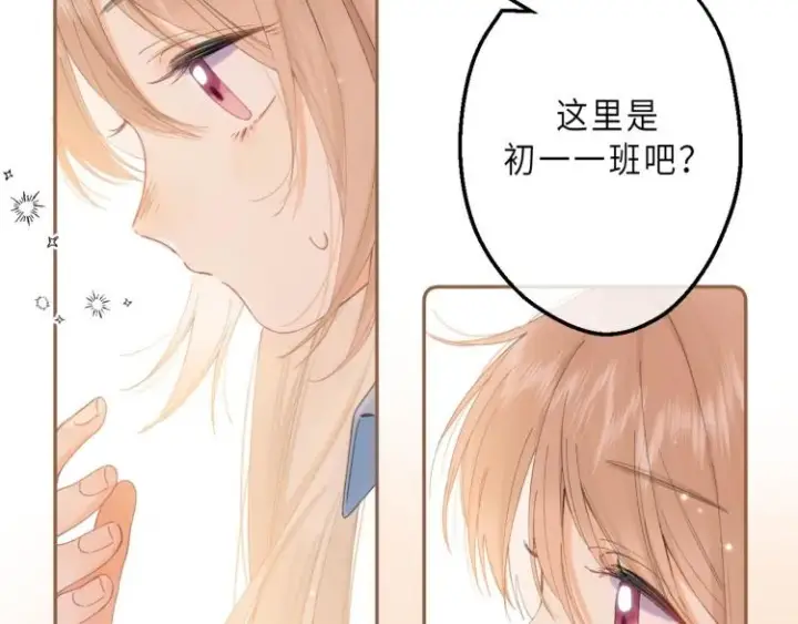 《偷偷藏不住》第4话 又哭鼻子了？图81