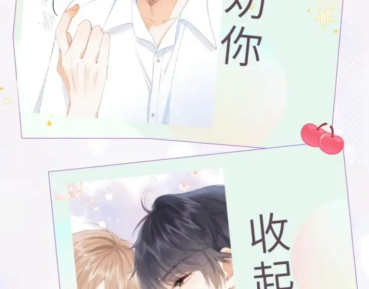 《偷偷藏不住》第4话 又哭鼻子了？图92