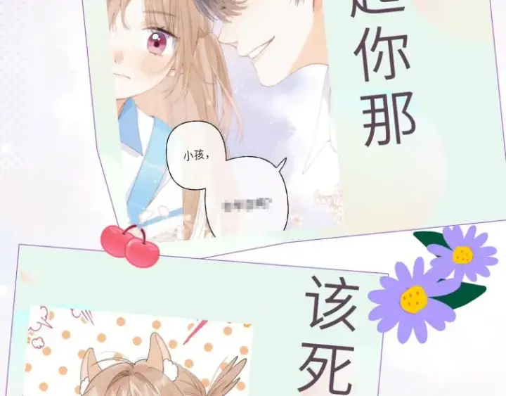 《偷偷藏不住》第4话 又哭鼻子了？图93