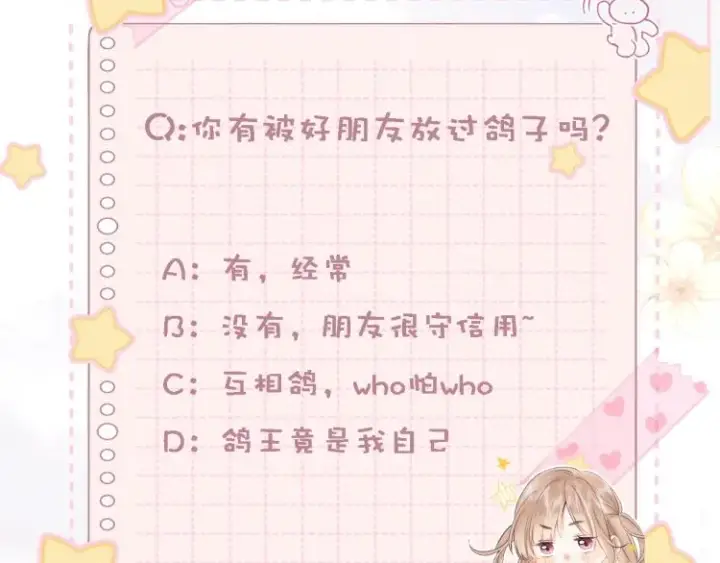 《偷偷藏不住》第4话 又哭鼻子了？图95