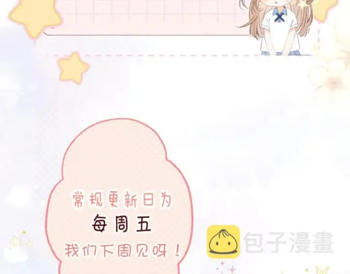 《偷偷藏不住》第4话 又哭鼻子了？图96