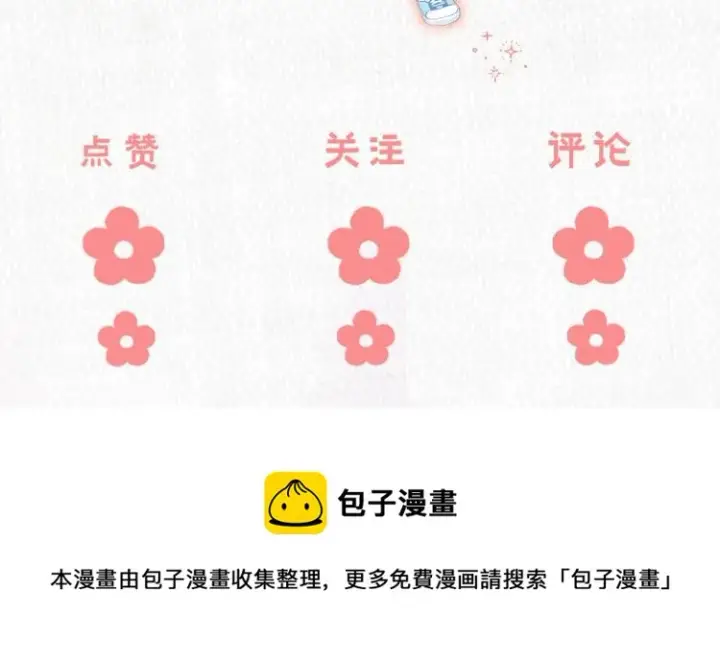 《偷偷藏不住》第4话 又哭鼻子了？图98