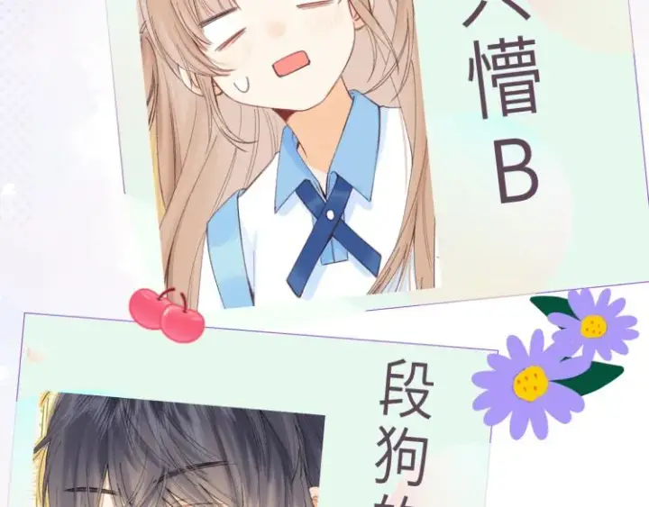 《偷偷藏不住》第5话 你是挺老的图107