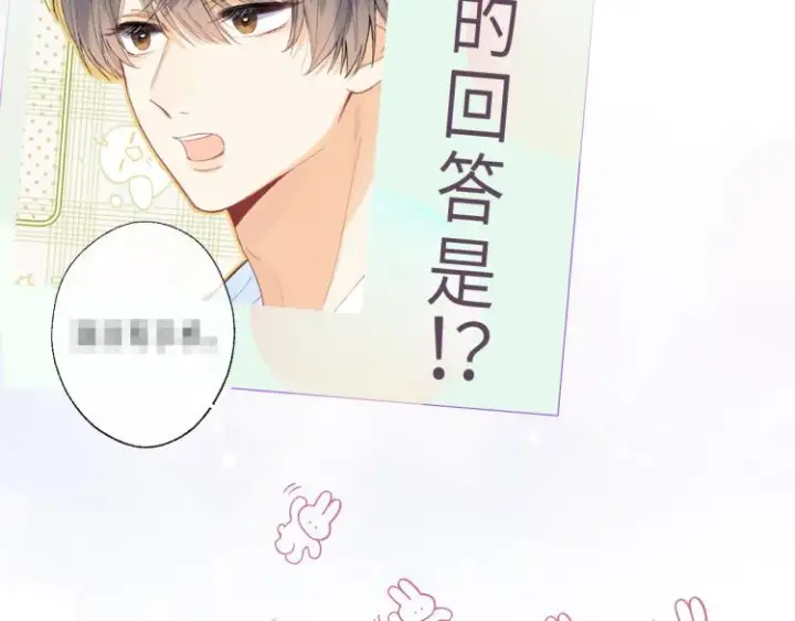 《偷偷藏不住》第5话 你是挺老的图108