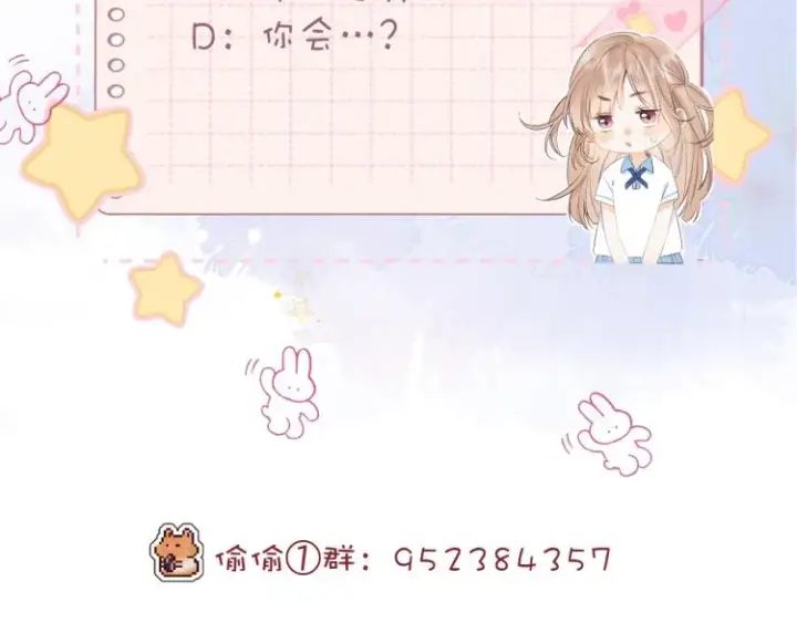 《偷偷藏不住》第5话 你是挺老的图110