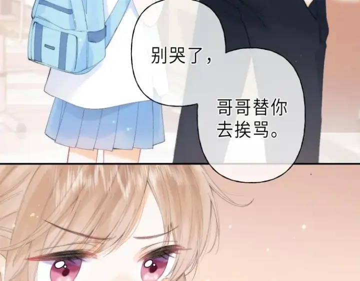 《偷偷藏不住》第5话 你是挺老的图14