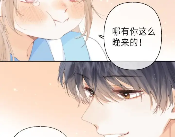 《偷偷藏不住》第5话 你是挺老的图15