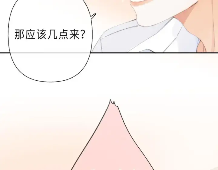 《偷偷藏不住》第5话 你是挺老的图16