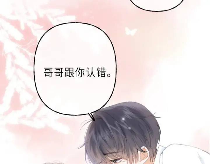 《偷偷藏不住》第5话 你是挺老的图19