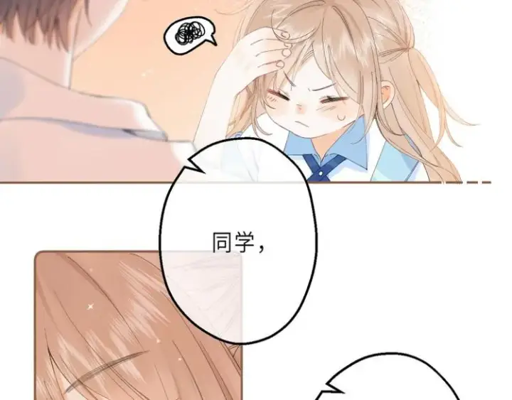 《偷偷藏不住》第5话 你是挺老的图2
