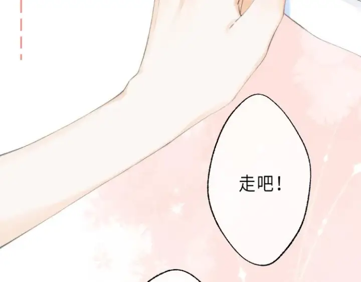 《偷偷藏不住》第5话 你是挺老的图23