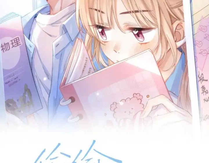 《偷偷藏不住》第5话 你是挺老的图28