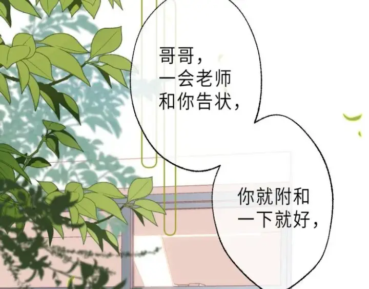 《偷偷藏不住》第5话 你是挺老的图31