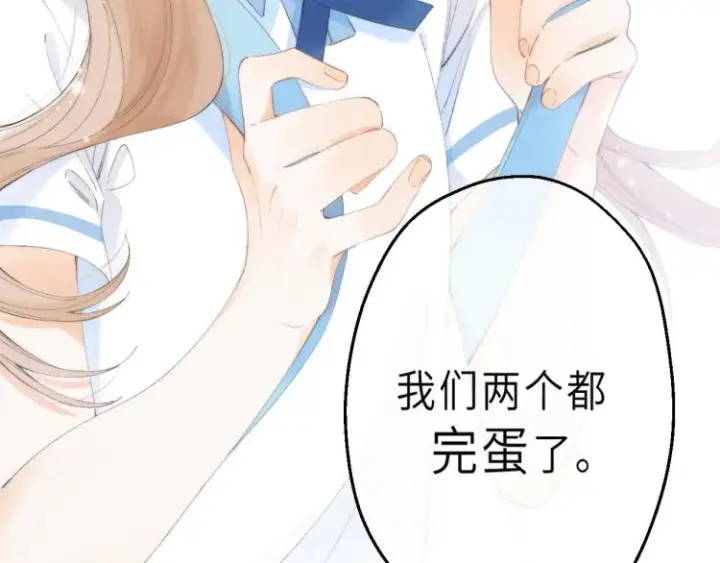《偷偷藏不住》第5话 你是挺老的图35