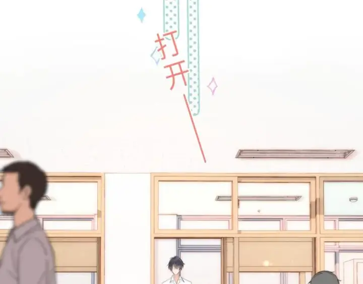 《偷偷藏不住》第5话 你是挺老的图42