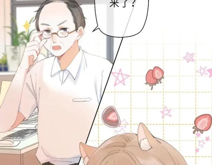 《偷偷藏不住》第5话 你是挺老的图44
