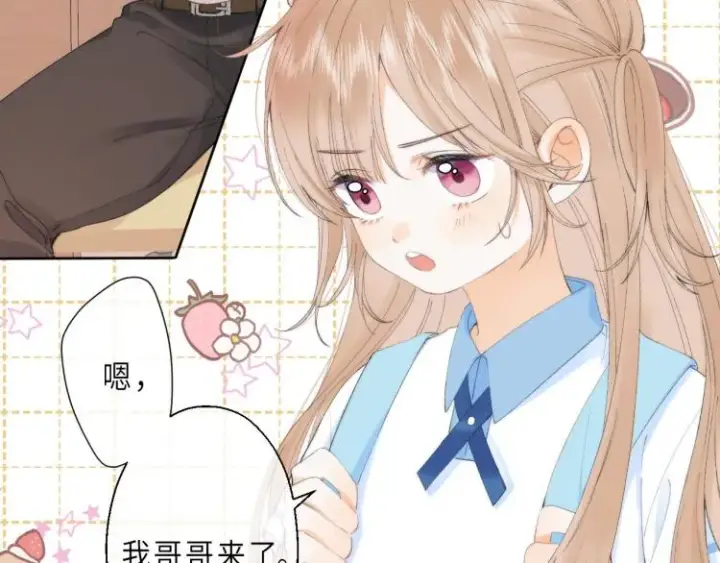 《偷偷藏不住》第5话 你是挺老的图45