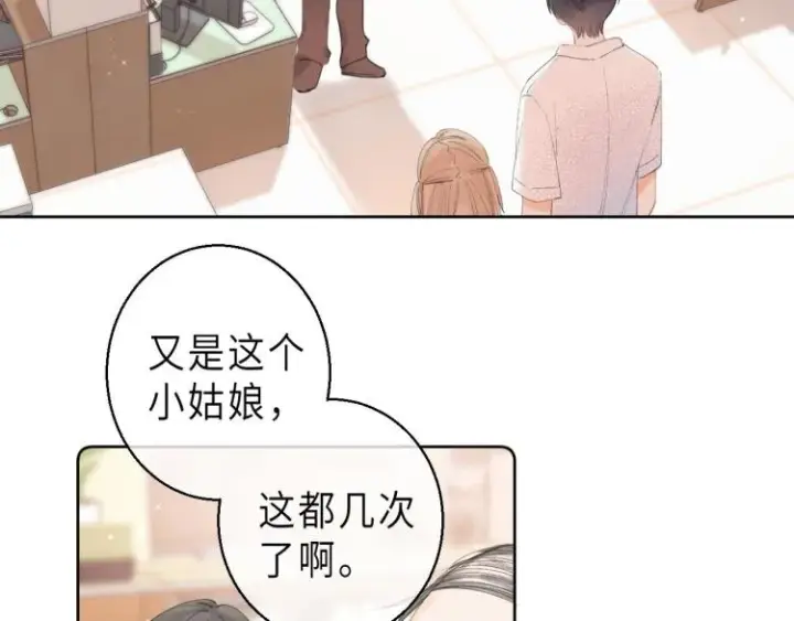 《偷偷藏不住》第5话 你是挺老的图50
