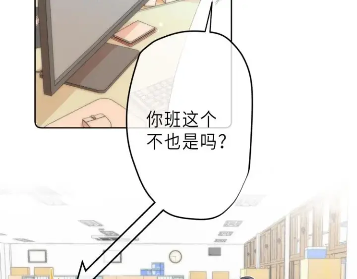 《偷偷藏不住》第5话 你是挺老的图52