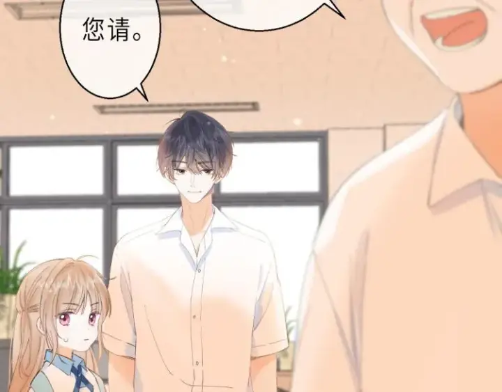 《偷偷藏不住》第5话 你是挺老的图60