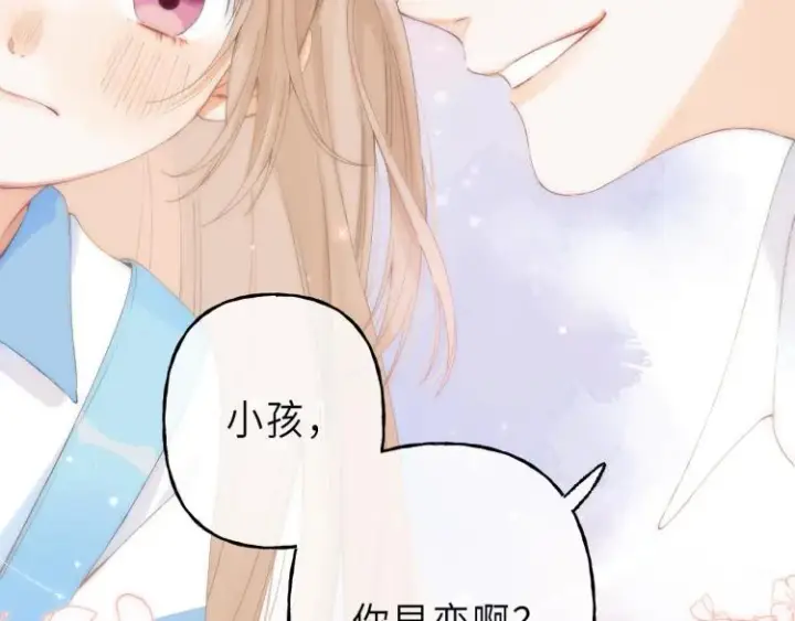 《偷偷藏不住》第5话 你是挺老的图67