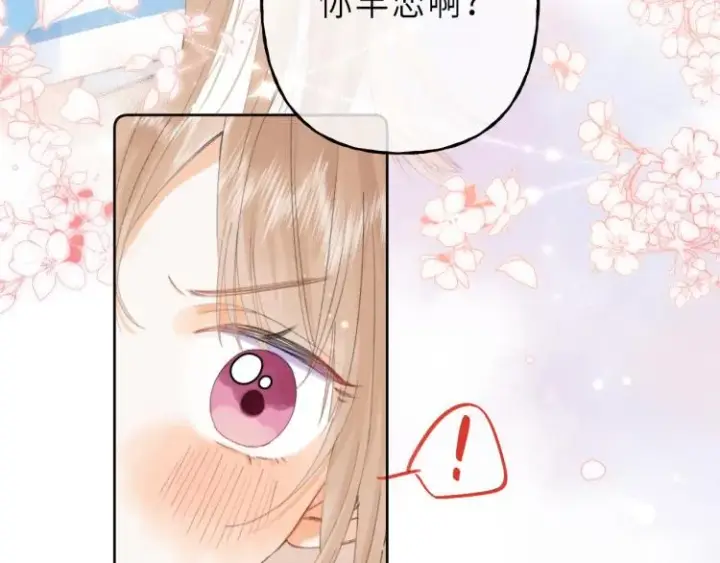 《偷偷藏不住》第5话 你是挺老的图68