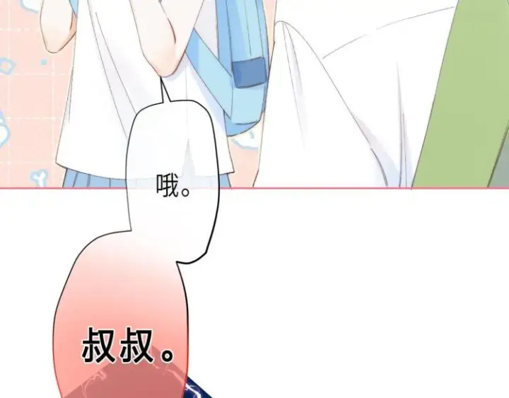 《偷偷藏不住》第5话 你是挺老的图83