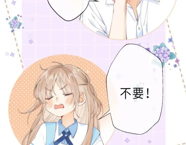 《偷偷藏不住》第6话 说点好听的话图22