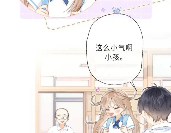 《偷偷藏不住》第6话 说点好听的话图23